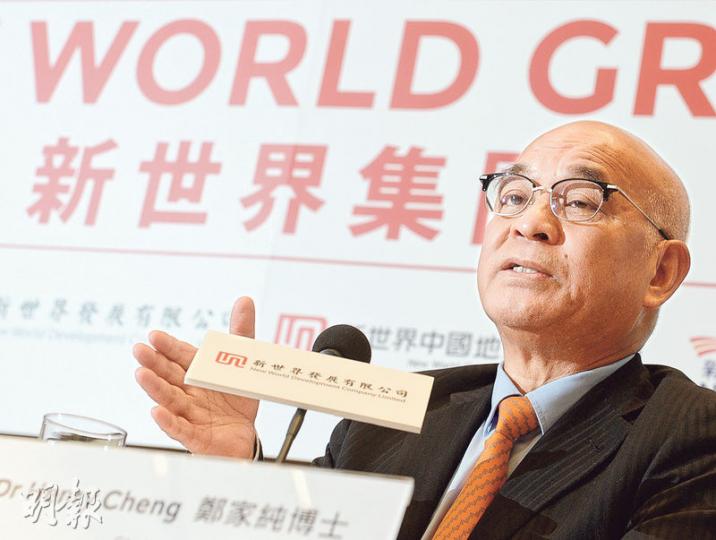 新世界發展主席鄭家純估計,需時半年至一年去實現新世界及新中團隊及架構理順,他又說,新中未來會集中資源於一線城市物色發展,並且正在洽談多個大項目。(劉焌陶攝) 新世界發展主席鄭家純估計,需時半年至一年去實現新世界及新中團隊及架構理順,他又說,新中未來會集中資源於一線城市物色發展,並且正在洽談多個大項目。(劉焌陶攝)