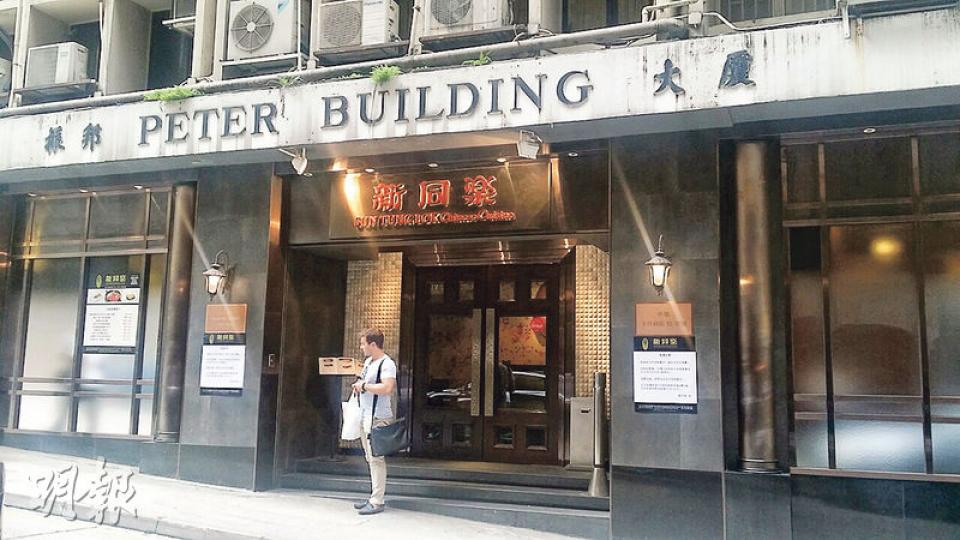 新同樂棄租中環士丹利街舖，將於今日結業，而舖面亦已貼上結業告示。據悉該舖最終獲新租客以49萬元承租，較舊租大減兩成。（謝穎怡攝）