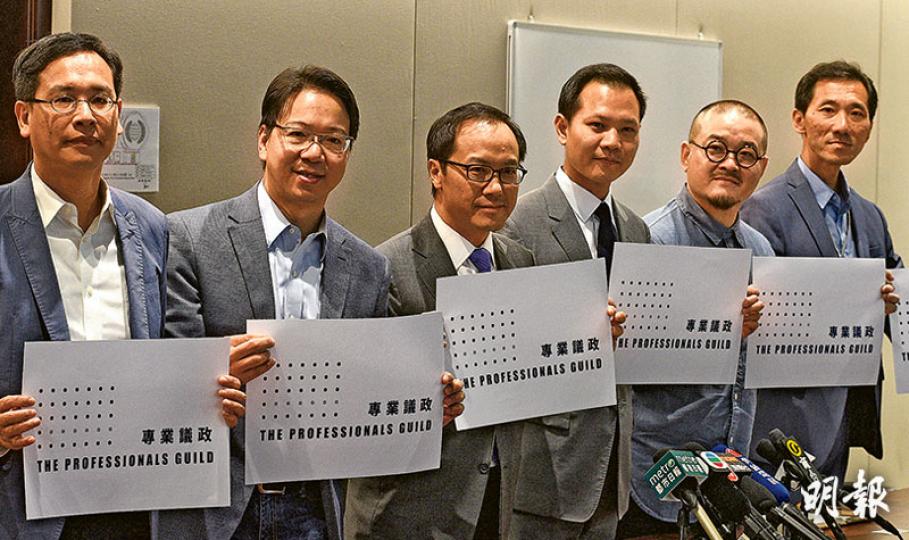 民主派6名功能界別議員教育界葉建源(左起)、資訊科技界莫乃光、會計界梁繼昌、法律界郭榮鏗、社福界邵家臻,以及建築、測量、都市規劃及園境界姚松炎,在議會內合組聯盟「專業議政(The Professionals Guild)」。聯盟昨召開記者會講解來年工作計劃,表示已邀請醫學界陳沛然和衛生服務界李國麟加入,正等待二人回覆。(鍾林枝攝) 民主派6名功能界別議員教育界葉建源(左起)、資訊科技界莫乃光、會計界梁繼昌、法律界郭榮鏗、社福界邵家臻,以及建築、測量、都市規劃及園境界姚松炎,在議會內合組聯盟「專業議政(The Professionals Guild)」。聯盟昨召開記者會講解來年工作計劃,表示已邀請醫學界陳沛然和衛生服務界李國麟加入,正等待二人回覆。(鍾林枝攝)