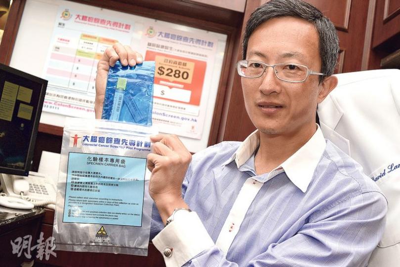 參與大腸癌篩查先導計劃的外科專科醫生林哲玄,沒打算額外向病人收費。他稱,昨日有數名市民致電查詢詳情,惟他們均不符合資格,無法正式預約。圖中林手持的是計劃中供參加者採集大便樣本的專用袋。(鍾林枝攝) 參與大腸癌篩查先導計劃的外科專科醫生林哲玄,沒打算額外向病人收費。他稱,昨日有數名市民致電查詢詳情,惟他們均不符合資格,無法正式預約。圖中林手持的是計劃中供參加者採集大便樣本的專用袋。(鍾林枝攝)