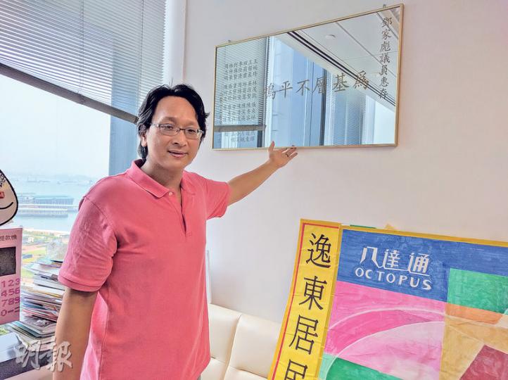 離別立法會在即,工聯會鄧家彪(圖)對呢塊「為基層不平鳴」牌匾感觸最大,因為係東涌街坊喺佢做立會議員之前送畀佢,佢話會將佢帶返自己嘅東涌區議員辦事處。(梁智康攝) 離別立法會在即,工聯會鄧家彪(圖)對呢塊「為基層不平鳴」牌匾感觸最大,因為係東涌街坊喺佢做立會議員之前送畀佢,佢話會將佢帶返自己嘅東涌區議員辦事處。(梁智康攝)