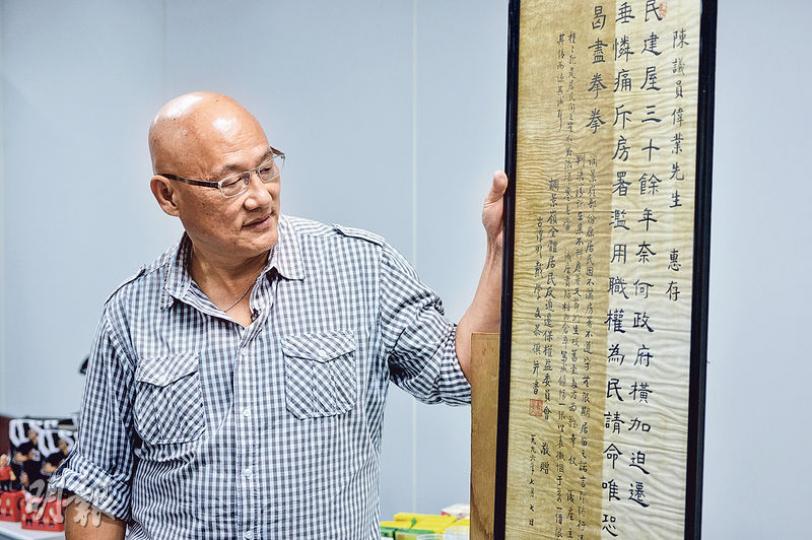 人民力量陳偉業(圖)噚日舉辦告別茶敘時,展示一幅市民喺20年前送畀佢嘅感謝狀。佢話當年因為協助調景嶺被迫遷居民爭取賠償而獲贈感謝狀,離開立法會後會將佢帶返屋企。(蘇智鑫攝) 人民力量陳偉業(圖)噚日舉辦告別茶敘時,展示一幅市民喺20年前送畀佢嘅感謝狀。佢話當年因為協助調景嶺被迫遷居民爭取賠償而獲贈感謝狀,離開立法會後會將佢帶返屋企。(蘇智鑫攝)
