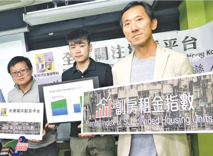 全港關注劏房平台發表研究,表示劏房租金指數按年升13%,升幅較私樓高近1倍。圖左起為平台召集人賴建國、研究主任姚政希及立法會建築、測量、規劃及園境界議員姚松炎。(蘇智鑫攝) 全港關注劏房平台發表研究,表示劏房租金指數按年升13%,升幅較私樓高近1倍。圖左起為平台召集人賴建國、研究主任姚政希及立法會建築、測量、規劃及園境界議員姚松炎。(蘇智鑫攝)