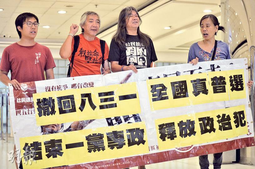 被澳門拒絕入境而先行回港的本港示威者,昨晚持橫額到尖沙嘴迎接被澳門遣返的梁國雄(右二)。(蘇智鑫攝) 被澳門拒絕入境而先行回港的本港示威者,昨晚持橫額到尖沙嘴迎接被澳門遣返的梁國雄(右二)。(蘇智鑫攝)