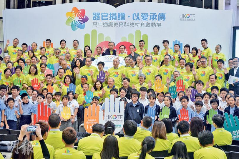 香港器官移植基金會舉辦「器官捐贈 以愛承傳」通識教材啟動禮(圖),呼籲大眾關注器官捐贈。曾經捐肝畀陌生同袍嘅海關高級督察許細文亦喺教材分享捐肝令佢更豁達,最近仲完成佛學碩士課程。(蘇智鑫攝) 香港器官移植基金會舉辦「器官捐贈 以愛承傳」通識教材啟動禮(圖),呼籲大眾關注器官捐贈。曾經捐肝畀陌生同袍嘅海關高級督察許細文亦喺教材分享捐肝令佢更豁達,最近仲完成佛學碩士課程。(蘇智鑫攝)