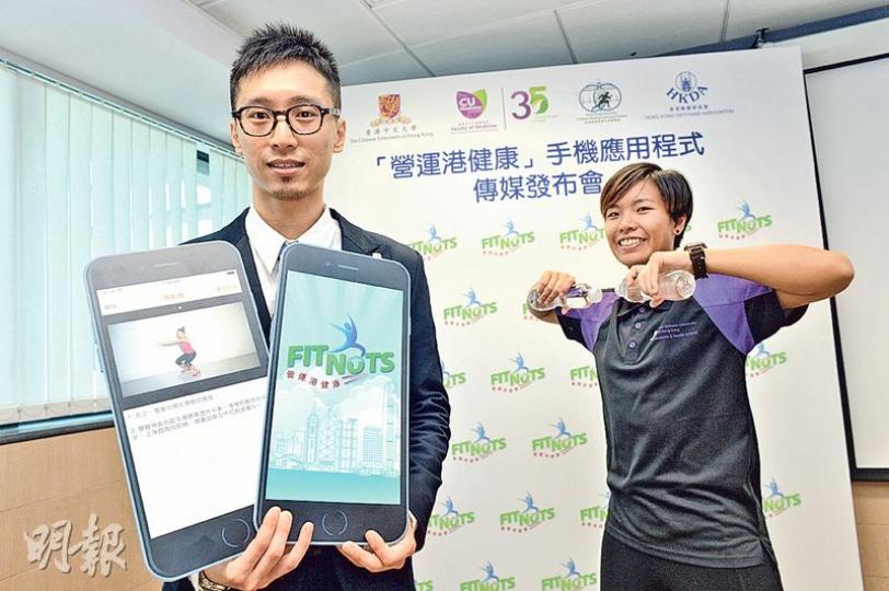 香港中文大學醫學院矯形外科及創傷學系講師陳振坤(左)指出,「營運港健康(HK FitNuts)」手機應用程式收錄逾50段由專業體適能教練錄製的短片,每段片長約15至30分鐘,毋須使用器械。陳昨天請來運動科學學生(右)即場示範其中一套動作,靠舉兩個滿水水樽,進行肌肉訓練。(鍾林枝攝) 香港中文大學醫學院矯形外科及創傷學系講師陳振坤(左)指出,「營運港健康(HK FitNuts)」手機應用程式收錄逾50段由專業體適能教練錄製的短片,每段片長約15至30分鐘,毋須使用器械。陳昨天請來運動科學學生(右)即場示範其中一套動作,靠舉兩個滿水水樽,進行肌肉訓練。(鍾林枝攝)
