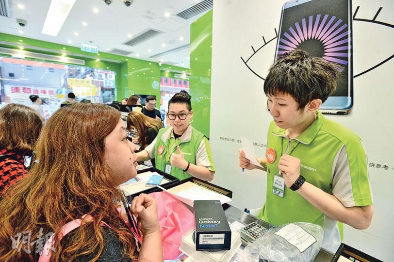 各大電訊商及電子產品連鎖店陸續自行公布退換Galaxy Note 7詳情,本報記者昨午到訪衛訊位於旺角的分店,已有顧客帶同Note 7、單據及包裝盒辦理退換手續。(楊柏賢攝)九龍灣德福廣場的三星門市昨午開始讓Galaxy Note 7用戶排隊辦理退款或換機手續,本報觀察所見,大部分用家都選擇退款,未有換取另一款新機。(伍浦鋒攝) 各大電訊商及電子產品連鎖店陸續自行公布退換Galaxy Note 7詳情,本報記者昨午到訪衛訊位於旺角的分店,已有顧客帶同Note 7、單據及包裝盒辦理退換手續。(楊柏賢攝)九龍灣德福廣場的三星門市昨午開始讓Galaxy Note 7用戶排隊辦理退款或換機手續,本報觀察所見,大部分用家都選擇退款,未有換取另一款新機。(伍浦鋒攝)