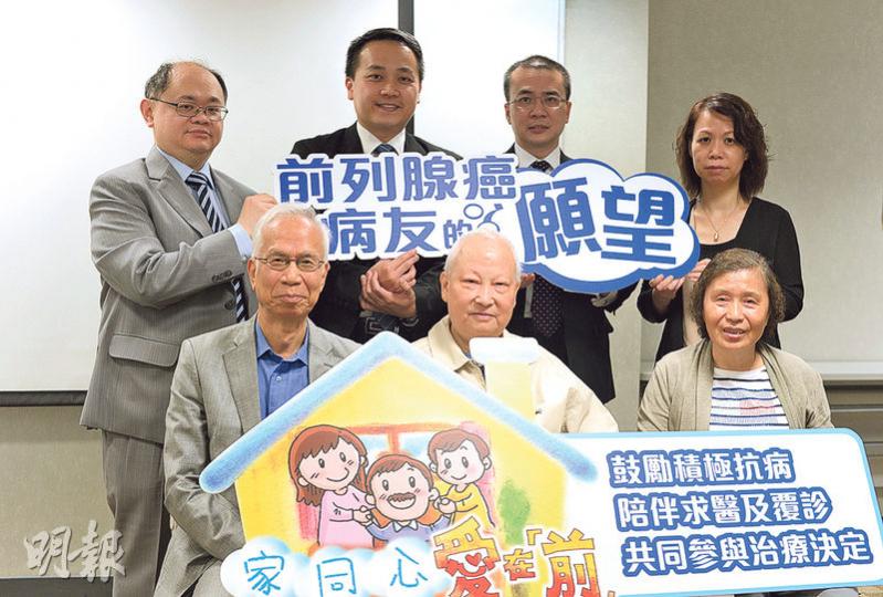 71歲的李伯(前中)約4年前確診前列腺癌第四期,但其妻(前右)未有離棄,病患更令二人關係變好。前列腺癌康復者、76歲中大政治及行政學系榮休講座教授關信基(前左)則笑言,面對疾病最重要「笑多些」。(鍾林枝攝) 71歲的李伯(前中)約4年前確診前列腺癌第四期,但其妻(前右)未有離棄,病患更令二人關係變好。前列腺癌康復者、76歲中大政治及行政學系榮休講座教授關信基(前左)則笑言,面對疾病最重要「笑多些」。(鍾林枝攝)