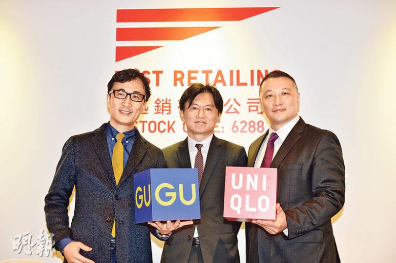 UNIQLO母公司迅銷全球高級執行副總裁兼GU董事長柚木治(左)表示,美麗華分店將會率先開幕,其佔地1.08萬平方呎。中為首席財務官岡崎健,右為高級執行副總裁兼UNIQLO大中華區行政總裁潘寧。(黃志東攝) UNIQLO母公司迅銷全球高級執行副總裁兼GU董事長柚木治(左)表示,美麗華分店將會率先開幕,其佔地1.08萬平方呎。中為首席財務官岡崎健,右為高級執行副總裁兼UNIQLO大中華區行政總裁潘寧。(黃志東攝)