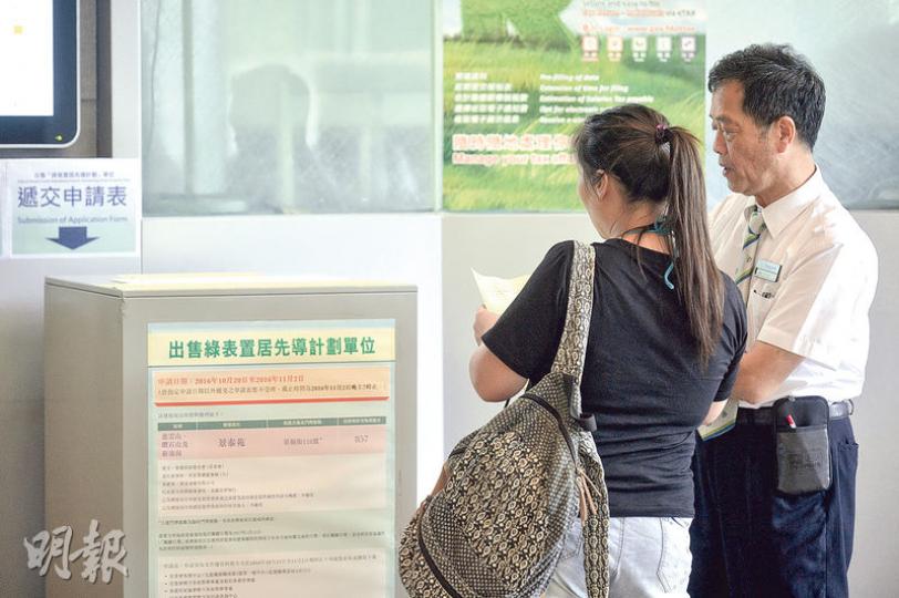 房委會首個「綠置居」項目新蒲崗景泰苑，昨起接受市民申請，房屋署表示截至昨午5時，房委會樂富客務中心收到約50份申請表，並累計派出約1.79萬份申請表。有申請者昨早已到場提交申請表。（蘇智鑫攝）