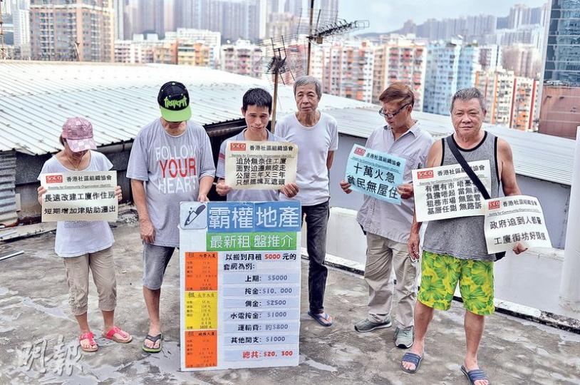 觀塘一幢工廈天台被僭建成數十間劏房,屋宇署要求業主還原,近30名受影響住戶須在年底遷走,他們批評政府間接要他們遷走,但無妥善房屋政策。(馮凱鍵攝)68歲的廖生住在工廈劏房已8年,現居單位約200平方呎,月租2200元。他每月約5000元收入只能應付日常開支包括醫療費。他說遷出消息令他晴天霹靂。(馮凱鍵攝) 觀塘一幢工廈天台被僭建成數十間劏房,屋宇署要求業主還原,近30名受影響住戶須在年底遷走,他們批評政府間接要他們遷走,但無妥善房屋政策。(馮凱鍵攝)68歲的廖生住在工廈劏房已8年,現居單位約200平方呎,月租2200元。他每月約5000元收入只能應付日常開支包括醫療費。他說遷出消息令他晴天霹靂。(馮凱鍵攝)