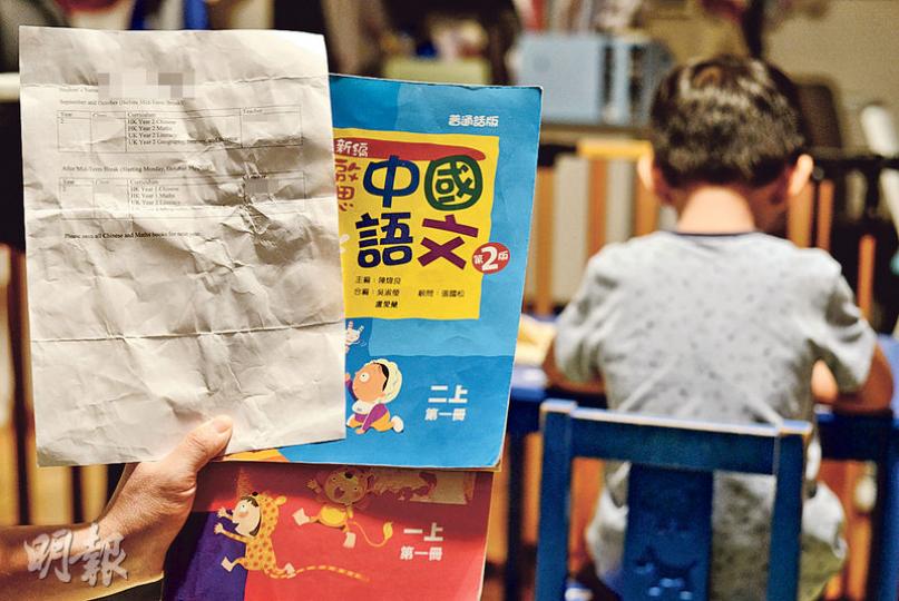 新會商會港青基信學校在家長晚會派發的通告明確提到,陳小姐(化名)就讀小二的兒子下周一(31日)、即假期結束後的第一個上課日,繼續就讀假期前的原有班別,但中文及數學科則改讀本地小一課程,變相「重讀」,已買了的小二中文課本則保留至小三才能使用。(楊柏賢攝) 新會商會港青基信學校在家長晚會派發的通告明確提到,陳小姐(化名)就讀小二的兒子下周一(31日)、即假期結束後的第一個上課日,繼續就讀假期前的原有班別,但中文及數學科則改讀本地小一課程,變相「重讀」,已買了的小二中文課本則保留至小三才能使用。(楊柏賢攝)