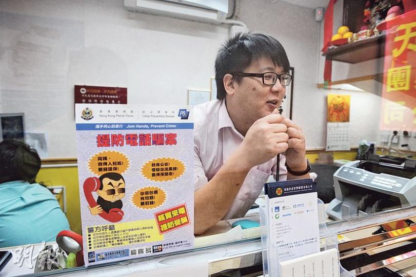 阻止顧客墮電騙陷阱的找換店經理呂先生(圖)稱,即使做生意重要,但同時也要顧及市民,不願見到長者「棺材本」遭騙去。(樊銳昌攝) 阻止顧客墮電騙陷阱的找換店經理呂先生(圖)稱,即使做生意重要,但同時也要顧及市民,不願見到長者「棺材本」遭騙去。(樊銳昌攝)