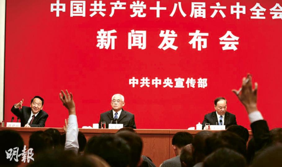 中宣部、中紀委和中組部昨日召開聯合記者會解答六中全會疑問,圖為記者踴躍舉手。(明報記者攝) 中宣部、中紀委和中組部昨日召開聯合記者會解答六中全會疑問,圖為記者踴躍舉手。(明報記者攝)