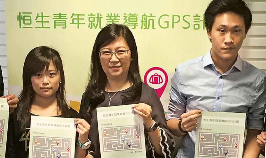讓學生休學一年打工賺經驗的青協恒生青年就業導航GPS計劃已接受報名，名額不限。圖為參加者阿穎（化名，左起）、阿穎媽媽羅太，以及另一參加者阿俊（化名）。（黃津琪攝）