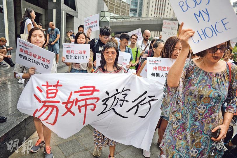 「香港蕩婦遊行」嚟到第5屆,其中一個訴求係要求政府正式調查康橋之家事件,保障殘疾院舍人士免受性侵。(鍾林枝攝) 「香港蕩婦遊行」嚟到第5屆,其中一個訴求係要求政府正式調查康橋之家事件,保障殘疾院舍人士免受性侵。(鍾林枝攝)
