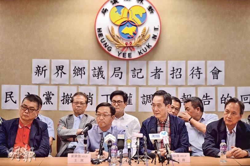 鄉議局昨召開記者會,批評民主黨早前就丁權所做的問卷調查不科學,鄉議局主席劉業強(前左二)質疑民主黨別有用心,挑起社會矛盾。屏山鄉事委員會主席曾樹和(前左一)及鄉議局副主席林偉強(前左三)等10多名鄉事派亦有出席記者會。(馮凱鍵攝) 鄉議局昨召開記者會,批評民主黨早前就丁權所做的問卷調查不科學,鄉議局主席劉業強(前左二)質疑民主黨別有用心,挑起社會矛盾。屏山鄉事委員會主席曾樹和(前左一)及鄉議局副主席林偉強(前左三)等10多名鄉事派亦有出席記者會。(馮凱鍵攝)