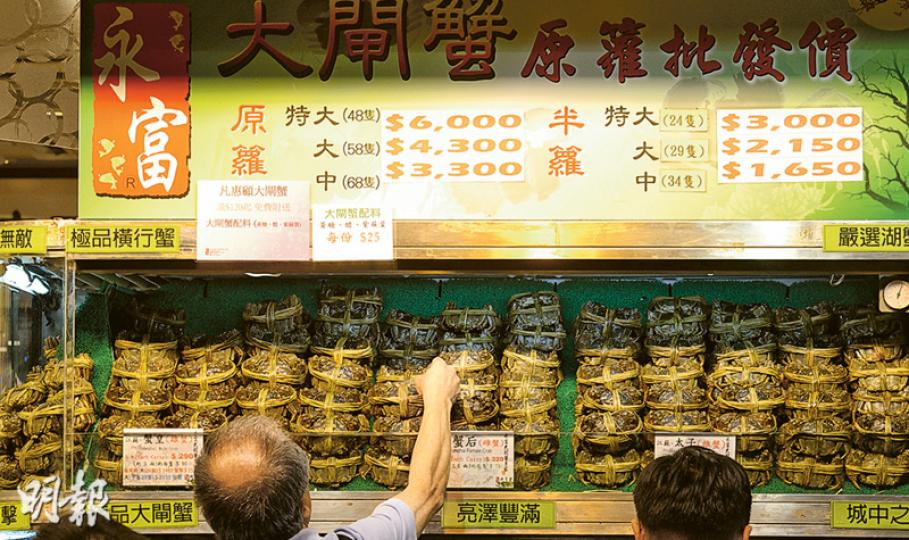 不少名人光顧的九龍城永富食品曾進口涉事養殖場的大閘蟹，其負責人陳錦輝表示，前日已收起該批蟹，現仍有售陽澄湖及其他非涉事養殖場的太湖大閘蟹，昨日有原已預訂太湖蟹的客人改訂陽澄湖大閘蟹。（鍾林枝攝）