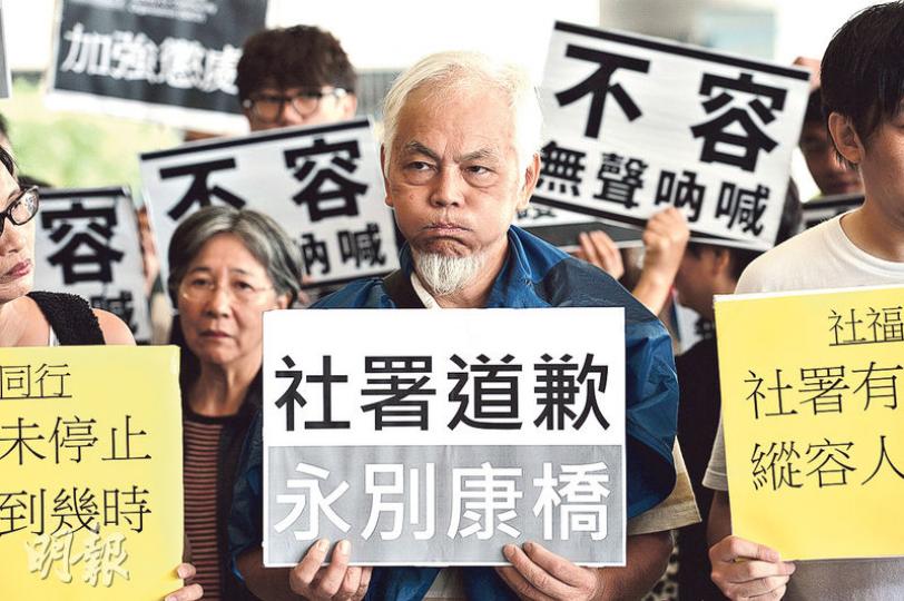 數十名來自不同關注殘疾人士權益團體的代表到立法會外示威，高叫「守護弱勢，永別康橋，社署道歉」等口號，要求政府盡快修訂院舍條例，加強監管。（楊柏賢攝）勞工及福利局長張建宗出席立法會福利事務委員會會議時，多次被要求就「康橋事件」向殘疾人士道歉，但他沒有回應，亦沒有道歉，重申局方高度關注事件，已派出社工跟進院友轉院的問題。（楊柏賢攝）