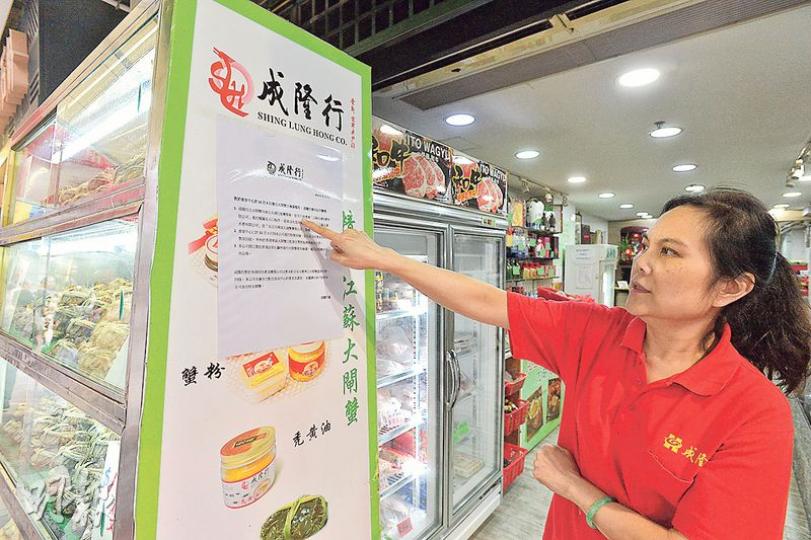 成隆行一負責人李小姐表示,在公布本港出現致癌大閘蟹的同一天,食環署有到場抽取樣本檢驗,惟等待結果需時,因此成隆行自行請化驗所做化驗,旨在證明其大閘蟹未有「中招」。李小姐希望政府有檢測結果後盡快公布,為他們向市民澄清。(鄧宗弘攝) 成隆行一負責人李小姐表示,在公布本港出現致癌大閘蟹的同一天,食環署有到場抽取樣本檢驗,惟等待結果需時,因此成隆行自行請化驗所做化驗,旨在證明其大閘蟹未有「中招」。李小姐希望政府有檢測結果後盡快公布,為他們向市民澄清。(鄧宗弘攝)