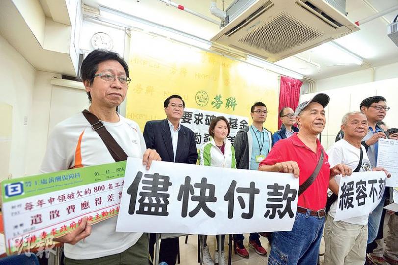 勞聯要求破欠基金委員會主動發還差額予受影響的工友,亦要對外宣傳有關事件,免工友因不知情而沒有追討差額。(鄧宗弘攝) 勞聯要求破欠基金委員會主動發還差額予受影響的工友,亦要對外宣傳有關事件,免工友因不知情而沒有追討差額。(鄧宗弘攝)