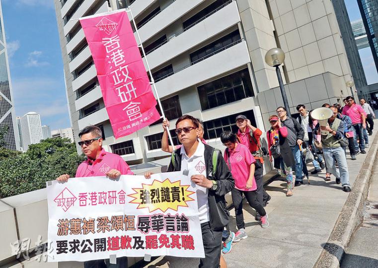 香港政研會10多人昨於庭外示威,斥責青政梁頌恆及游蕙禎發假誓及沒有資格當議員。(李紹昌攝)青年新政立法會議員梁頌恆(右)及游蕙禎(左)昨到庭出席聆訊。(李紹昌攝) 香港政研會10多人昨於庭外示威,斥責青政梁頌恆及游蕙禎發假誓及沒有資格當議員。(李紹昌攝)青年新政立法會議員梁頌恆(右)及游蕙禎(左)昨到庭出席聆訊。(李紹昌攝)