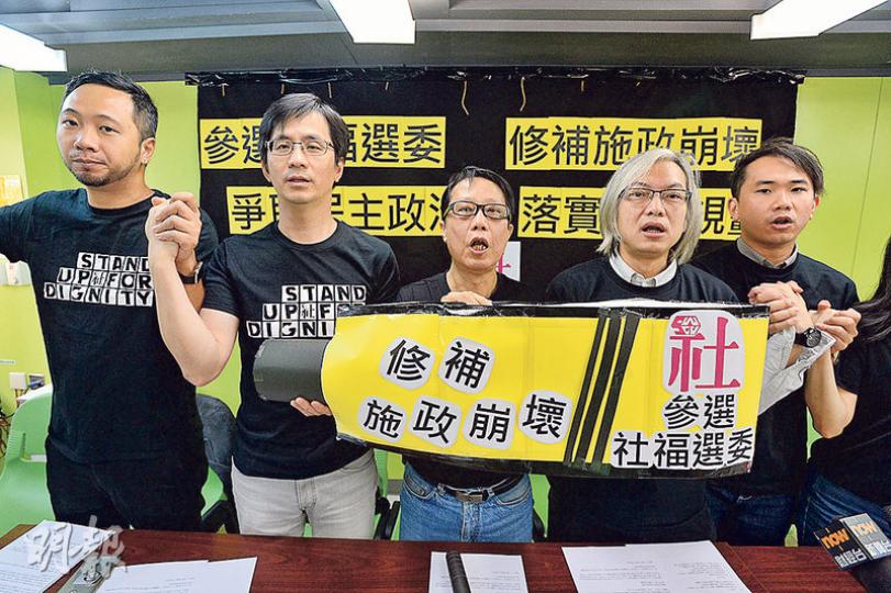 社福界選委共有60席,過往是泛民的票倉,上屆泛民取得59席。社會工作者總工會今屆派出20人競逐席位,社總外務副會長曾健超(左一)表示,上屆社總派出28人出選,今次因泛民社福界別有5個團隊,協調後決定縮減至20人,期望整個團隊可以穩守社福界60個議席。左二起為社總參選代表梁傳孫、張國柱、葉建忠、麥潤培。(楊柏賢攝) 社福界選委共有60席,過往是泛民的票倉,上屆泛民取得59席。社會工作者總工會今屆派出20人競逐席位,社總外務副會長曾健超(左一)表示,上屆社總派出28人出選,今次因泛民社福界別有5個團隊,協調後決定縮減至20人,期望整個團隊可以穩守社福界60個議席。左二起為社總參選代表梁傳孫、張國柱、葉建忠、麥潤培。(楊柏賢攝)