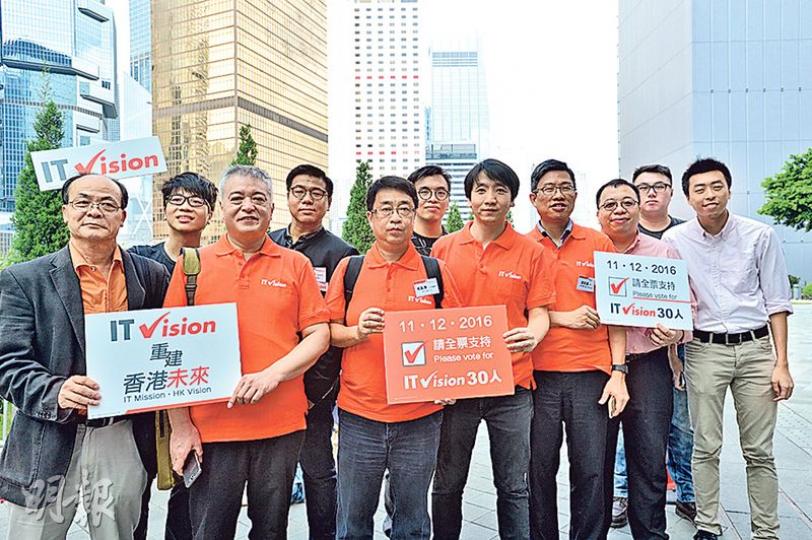 30名支持真普選的民主派人士合組名單「 IT Vision」競逐資訊科技界選委會的30個議席,政綱包括反對梁振英連任。曾出戰今屆九龍東立法會選舉、曾表明撐港獨的陳澤滔(前排右一)為「 IT Vision」成員之一。(鄧宗弘攝)自由黨方剛和周梁淑怡合組18人名單競逐批發及零售界選委。方剛(前排左三)昨未有表態是否支持梁連任,稱希望新任特首可振興經濟和化解矛盾。(鄧宗弘攝) 30名支持真普選的民主派人士合組名單「 IT Vision」競逐資訊科技界選委會的30個議席,政綱包括反對梁振英連任。曾出戰今屆九龍東立法會選舉、曾表明撐港獨的陳澤滔(前排右一)為「 IT Vision」成員之一。(鄧宗弘攝)自由黨方剛和周梁淑怡合組18人名單競逐批發及零售界選委。方剛(前排左三)昨未有表態是否支持梁連任,稱希望新任特首可振興經濟和化解矛盾。(鄧宗弘攝)