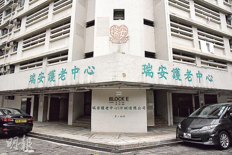 因威爾斯親王醫院重建,於該院職員宿舍E座經營的瑞安護老中心不獲續約,110名院友需於明年3月31日前遷出。(鍾炳然攝) 因威爾斯親王醫院重建,於該院職員宿舍E座經營的瑞安護老中心不獲續約,110名院友需於明年3月31日前遷出。(鍾炳然攝)