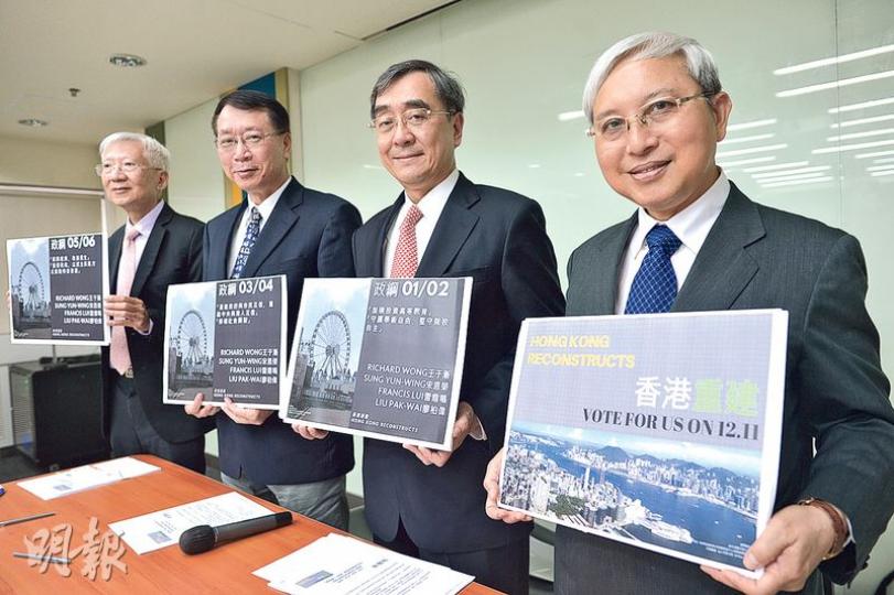 宋恩榮(左起)、雷鼎鳴、王于漸及廖柏偉等4名學者,合組名單「香港重建」競逐選委會高教界議席。宋恩榮表示,對於有高教界的競選名單表明會投白票或指明不投某人,感到遺憾,認為高教界人士應保持理性、要有學者風範。(蘇智鑫攝) 宋恩榮(左起)、雷鼎鳴、王于漸及廖柏偉等4名學者,合組名單「香港重建」競逐選委會高教界議席。宋恩榮表示,對於有高教界的競選名單表明會投白票或指明不投某人,感到遺憾,認為高教界人士應保持理性、要有學者風範。(蘇智鑫攝)