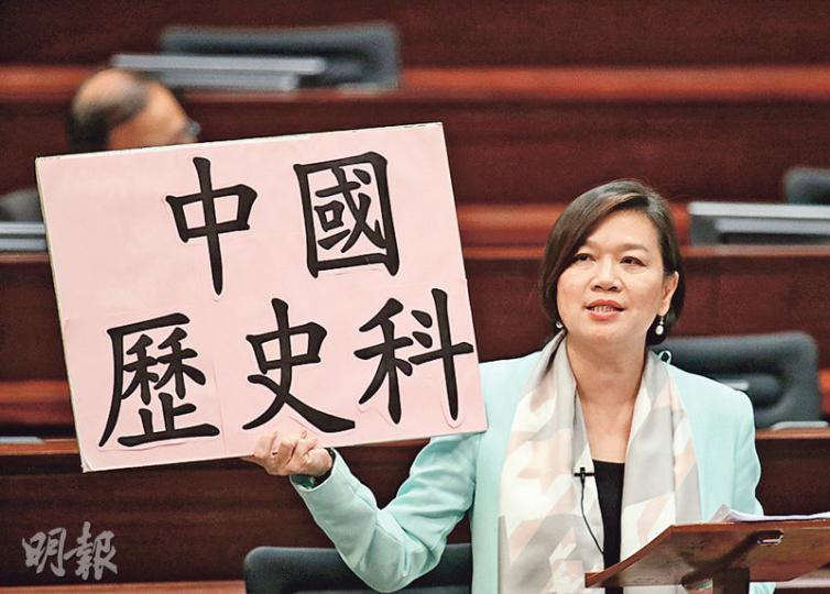 經民聯梁美芬昨在初中中史獨立成科的動議辯論中,指近日宣誓風波,有大學生要求英國收回香港,顯示中史教育不足,更反問不怪教育局怪誰。(郭慶輝攝) 經民聯梁美芬昨在初中中史獨立成科的動議辯論中,指近日宣誓風波,有大學生要求英國收回香港,顯示中史教育不足,更反問不怪教育局怪誰。(郭慶輝攝)