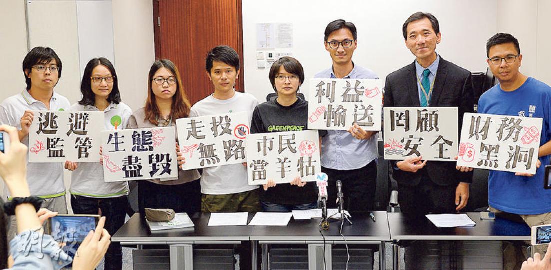 6個關注團體聯同立法會議員朱凱廸(右三)及姚松炎(右二),批評機管局「走數」,至明年中才向立法會交代三跑融資安排及進展,要求停止融資及擱置工程。(劉焌陶攝) 6個關注團體聯同立法會議員朱凱廸(右三)及姚松炎(右二),批評機管局「走數」,至明年中才向立法會交代三跑融資安排及進展,要求停止融資及擱置工程。(劉焌陶攝)