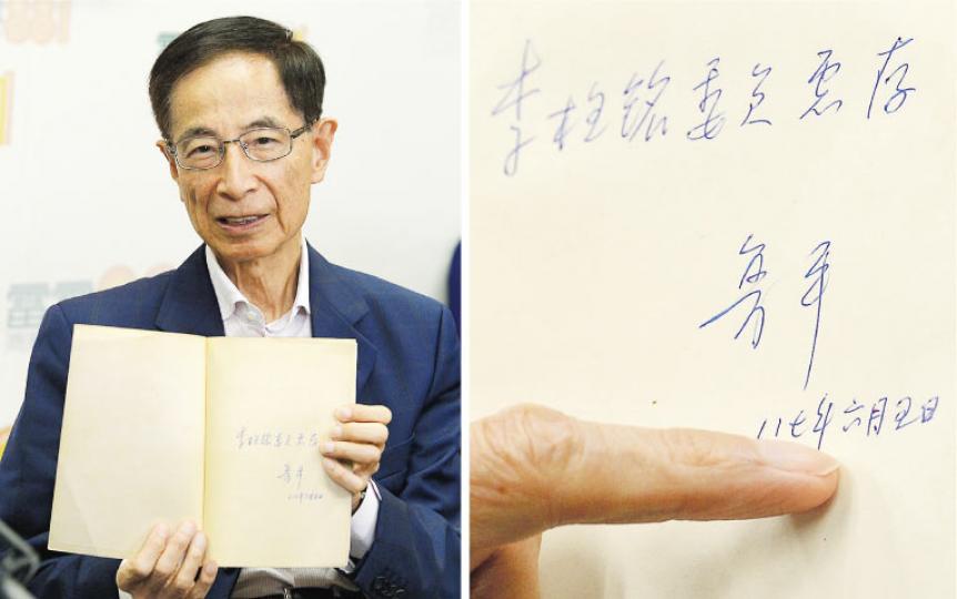 資深大律師李柱銘(左圖)昨出席商台《在晴朗的一天出發》時,帶同港澳辦前主任魯平在1987年簽名送贈的《中國憲法》(右圖),他指出,根據中國憲法第62條,全國人大可改變或撤銷人大常委不適當的決定。(劉焌陶攝) 資深大律師李柱銘(左圖)昨出席商台《在晴朗的一天出發》時,帶同港澳辦前主任魯平在1987年簽名送贈的《中國憲法》(右圖),他指出,根據中國憲法第62條,全國人大可改變或撤銷人大常委不適當的決定。(劉焌陶攝)