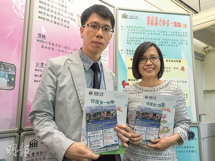 和諧之家上月推出專門協助受虐男士的計劃,並設WhatsApp求助熱線,鼓勵受虐男士說出困境。左為該機構社工陳沛恩,右為幹事李劉素英。(劉嘉裕攝) 和諧之家上月推出專門協助受虐男士的計劃,並設WhatsApp求助熱線,鼓勵受虐男士說出困境。左為該機構社工陳沛恩,右為幹事李劉素英。(劉嘉裕攝)