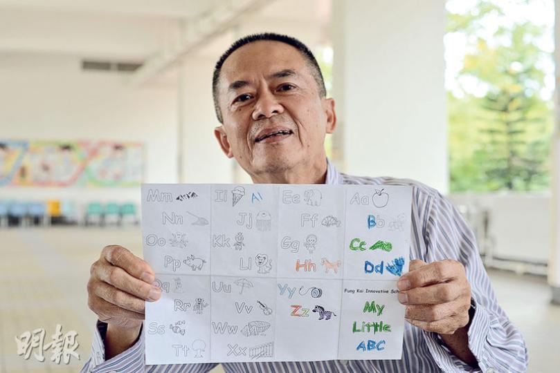 譚先生（圖）說，深明操練會嚇怕學生，因此他堅持讓3個女兒們從生活中學習。他舉例，若要教就讀幼稚園的孻女英文，會先從四周事物入手，如看見狗，會教她dog，讓她先對狗及其英文發音有印象，再利用教26個英文字的自製工作紙（圖），助她重溫所學。（楊柏賢攝）