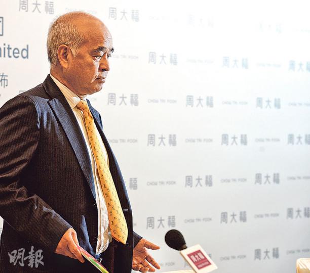 周大福主席鄭家純表示,不擔心市場份額在內地品牌周六福「爭食」下減少,長遠對市場有信心。(劉焌陶攝) 周大福主席鄭家純表示,不擔心市場份額在內地品牌周六福「爭食」下減少,長遠對市場有信心。(劉焌陶攝)