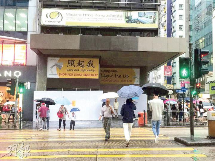 周生生早前放棄續租的佐敦協成行九龍中心3層舖位,據悉獲本地連鎖服裝品牌以月租約90萬元洽租至尾聲。如順利落實,新租金較舊租約200萬元減約55%。(劉詠怡攝) 周生生早前放棄續租的佐敦協成行九龍中心3層舖位,據悉獲本地連鎖服裝品牌以月租約90萬元洽租至尾聲。如順利落實,新租金較舊租約200萬元減約55%。(劉詠怡攝)