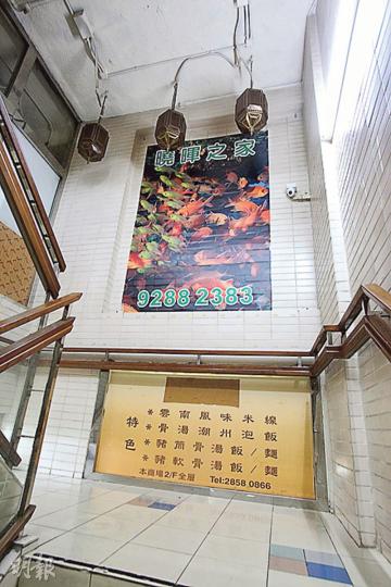 涉案私營殘疾人士院舍曉暉之家位於德輔道西銀行大廈,社署指目前只有一名院友仍在院舍居住,社署社工已與該院友商討日後的住宿照顧安排。(伍浦鋒攝)展能一方否認提供院舍和住宿服務,指單位只用於向殘疾人士提供日間照顧及訓練,學員會在傍晚離開。惟法官認為業主已在相對可能性下證明單位被用作殘疾人士院舍,提供住宿服務,違反租約,裁定業主申請得直。(伍浦鋒攝) 涉案私營殘疾人士院舍曉暉之家位於德輔道西銀行大廈,社署指目前只有一名院友仍在院舍居住,社署社工已與該院友商討日後的住宿照顧安排。(伍浦鋒攝)展能一方否認提供院舍和住宿服務,指單位只用於向殘疾人士提供日間照顧及訓練,學員會在傍晚離開。惟法官認為業主已在相對可能性下證明單位被用作殘疾人士院舍,提供住宿服務,違反租約,裁定業主申請得直。(伍浦鋒攝)