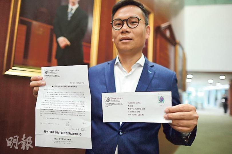 民建聯陳恒鑌噚日收到來自日本、寫明寄到「香港國」嘅信件，內文仲提到再度侵略「支那」政權，佢對此好不滿。（鄧宗弘攝）