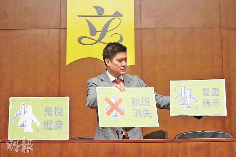 譚文豪表示,收到民航處內部人士提供的資料,顯示新空管系統的問題多過民航處所公布,促請民航處盡快公布。(郭慶輝攝) 譚文豪表示,收到民航處內部人士提供的資料,顯示新空管系統的問題多過民航處所公布,促請民航處盡快公布。(郭慶輝攝)