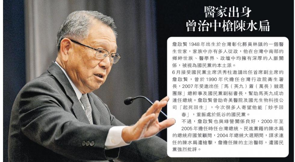 國民黨首席副主席詹啟賢昨在港演講「國民黨的挑戰與機會」,表示國民黨要拋開過去,「清清白白」重頭開始。(馮凱鍵攝) 國民黨首席副主席詹啟賢昨在港演講「國民黨的挑戰與機會」,表示國民黨要拋開過去,「清清白白」重頭開始。(馮凱鍵攝)