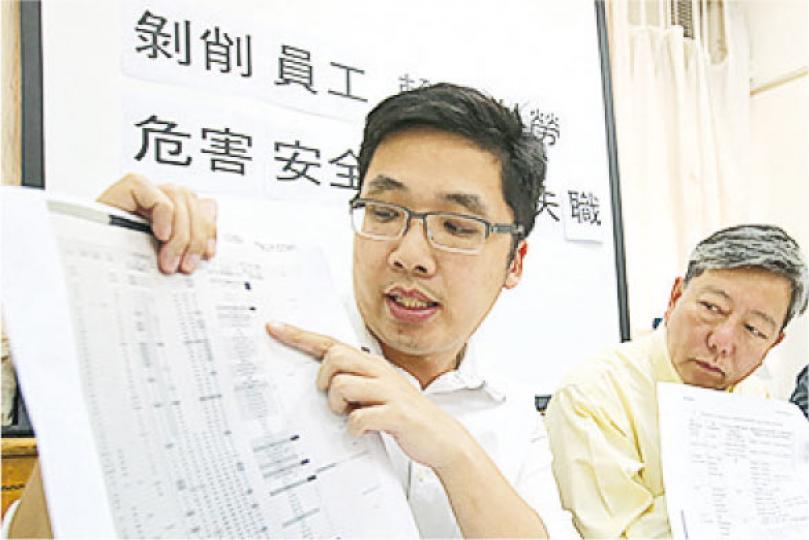 職工盟昨展示中飛其中一名工程師的維修紀錄,指每日工作12小時中,需維修14至26架飛機,憂過多工作量影響飛行安全。圖左為工黨趙恩來,右為職工盟秘書長李卓人。(曾憲宗攝) 職工盟昨展示中飛其中一名工程師的維修紀錄,指每日工作12小時中,需維修14至26架飛機,憂過多工作量影響飛行安全。圖左為工黨趙恩來,右為職工盟秘書長李卓人。(曾憲宗攝)