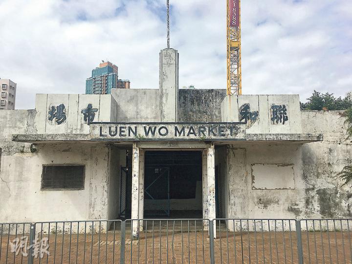 聯和市場採早期現代主義風格,設計左右對稱,柱身用磚和混凝土建造,局方指活化時必須保留正門的「聯和市場」招牌。(葉真真攝) 聯和市場採早期現代主義風格,設計左右對稱,柱身用磚和混凝土建造,局方指活化時必須保留正門的「聯和市場」招牌。(葉真真攝)