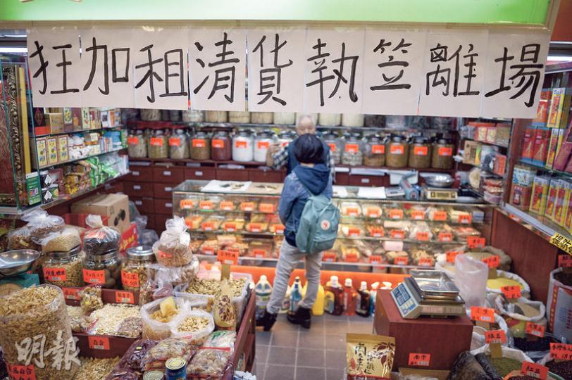 商戶表示,新承包商光亮洽談新合約時開價進取,有人被加租1倍,場內有商戶在店舖前張貼字句,稱「狂加租清貨執笠離場」。(蘇智鑫攝)新承包商光亮將於12月1日正式接管晴朗街市,經營報紙檔的堅叔透露,光亮職員與租戶商討新租約,他的舖頭原本3.3萬元月租將加至4.5萬,加幅近36%。(張艷紅攝) 商戶表示,新承包商光亮洽談新合約時開價進取,有人被加租1倍,場內有商戶在店舖前張貼字句,稱「狂加租清貨執笠離場」。(蘇智鑫攝)新承包商光亮將於12月1日正式接管晴朗街市,經營報紙檔的堅叔透露,光亮職員與租戶商討新租約,他的舖頭原本3.3萬元月租將加至4.5萬,加幅近36%。(張艷紅攝)