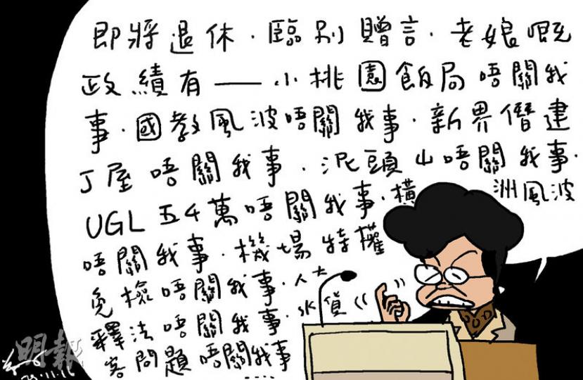 （明報製圖）