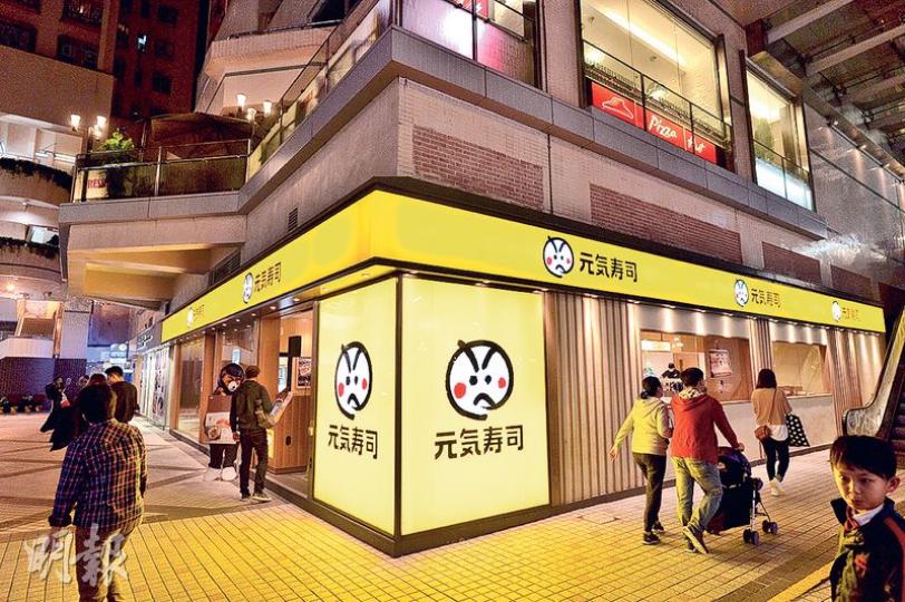 元氣壽司淘大分店(圖)出售的三文魚壽司,被指有塑膠碎屑,該公司否認控罪,案件昨在觀塘裁判法院審理。(馮凱鍵攝)自言喜歡吃壽司的女事主王少琼,昨日作供時承認事後仍有光顧元氣壽司,辯方質疑她為何「咁污糟仲去食」,裁判官亦稱「你唔係淨係幫襯,你係成日去幫襯」。(梁嘉怡攝) 元氣壽司淘大分店(圖)出售的三文魚壽司,被指有塑膠碎屑,該公司否認控罪,案件昨在觀塘裁判法院審理。(馮凱鍵攝)自言喜歡吃壽司的女事主王少琼,昨日作供時承認事後仍有光顧元氣壽司,辯方質疑她為何「咁污糟仲去食」,裁判官亦稱「你唔係淨係幫襯,你係成日去幫襯」。(梁嘉怡攝)