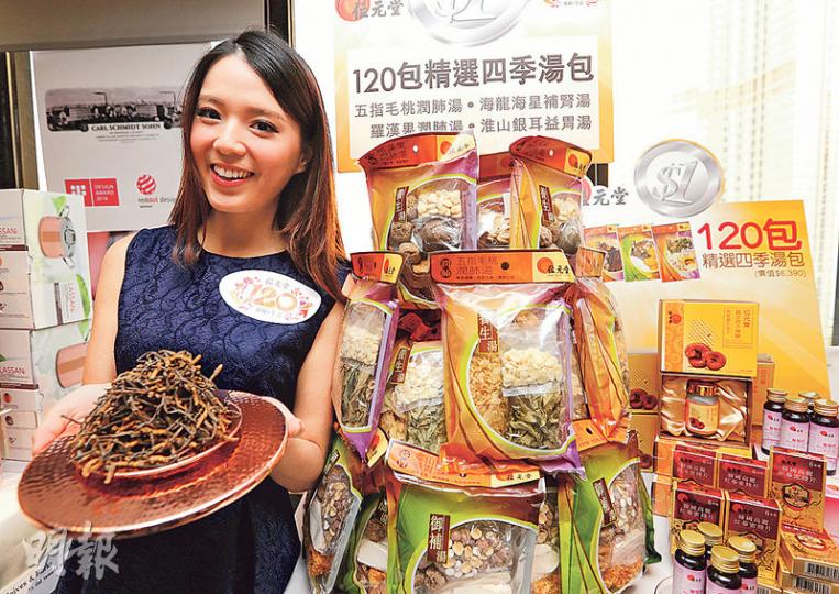 工展會推出多項1元優惠吸客,位元堂將於展期首天推出1元120包湯包及1元1両西藏野生蟲草優惠,名額各5個。(郭慶輝攝)今屆工展會一如既往舉辦工展小姐選舉,各參選工展小姐昨日首次亮相。(郭慶輝攝) 工展會推出多項1元優惠吸客,位元堂將於展期首天推出1元120包湯包及1元1両西藏野生蟲草優惠,名額各5個。(郭慶輝攝)今屆工展會一如既往舉辦工展小姐選舉,各參選工展小姐昨日首次亮相。(郭慶輝攝)