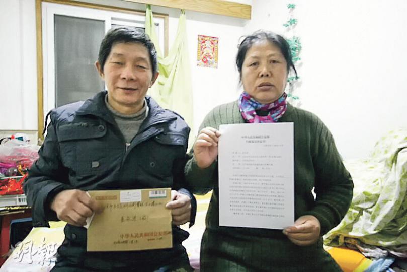 劉華(右)和丈夫岳永進(左)在京上訪14年,圖為他們向記者展示相關文件。(明報記者攝) 劉華(右)和丈夫岳永進(左)在京上訪14年,圖為他們向記者展示相關文件。(明報記者攝)