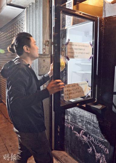 德昌里三號設有「社區雪櫃」,供市民24小時分享食物,該小店負責人「麒麟球」希望,更多人可藉此學會「共享資源」的理念。(劉焌陶攝) 德昌里三號設有「社區雪櫃」,供市民24小時分享食物,該小店負責人「麒麟球」希望,更多人可藉此學會「共享資源」的理念。(劉焌陶攝)