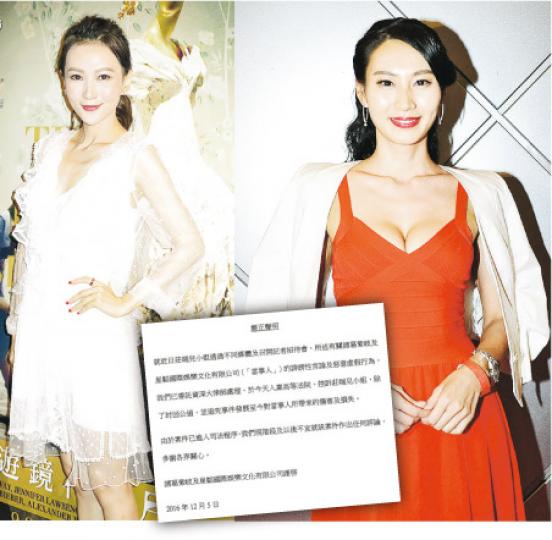 諸葛紫岐(左)發表聲明,已訴諸法律反擊莊端兒(右)的指控。(攝影:娛樂組) 諸葛紫岐(左)發表聲明,已訴諸法律反擊莊端兒(右)的指控。(攝影:娛樂組)